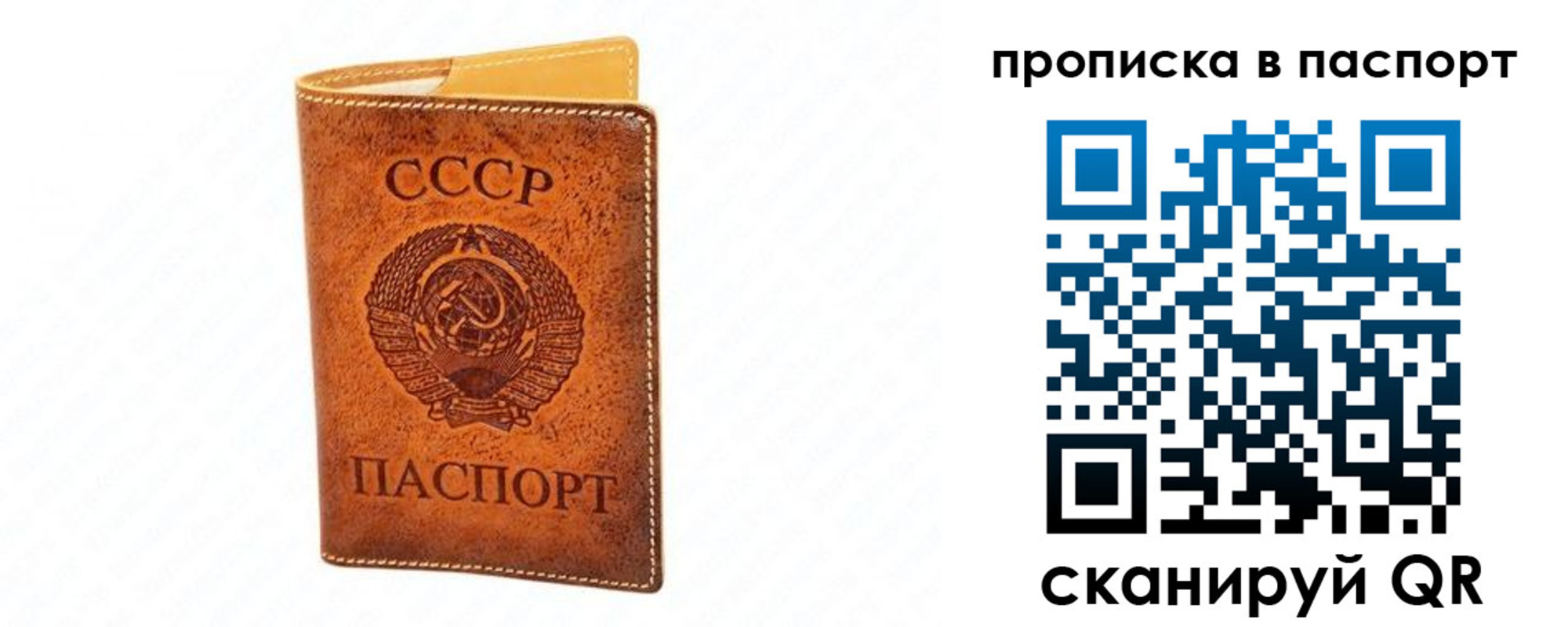 временная регистрация купить в Почепе