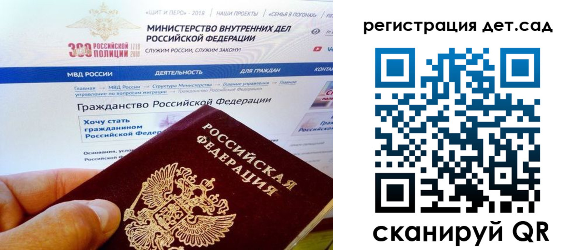 временная регистрация 2025 в Почепе