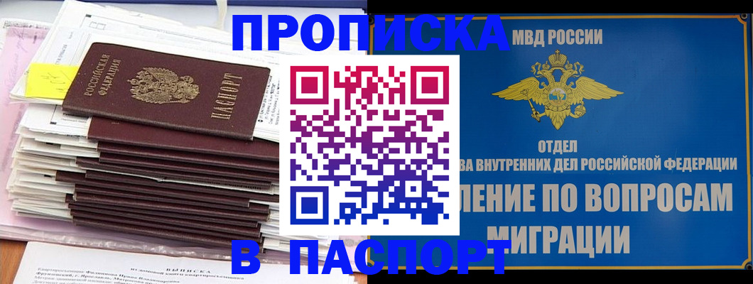 пропишу в квартире в Почепе