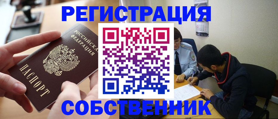 временная регистрация госуслуги в Почепе